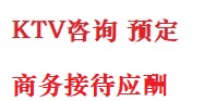 黄石市最好十大KTV会所消费排名
