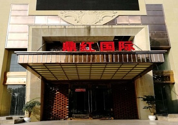 黄石市商务KTV真空哪家最开放-鼎红国际KTV消费价格玩乐点评