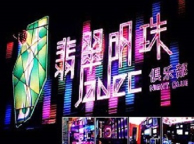 黄石市哪里荤的KTV陪酒女漂亮多-翡翠明珠KTV好玩会所体验