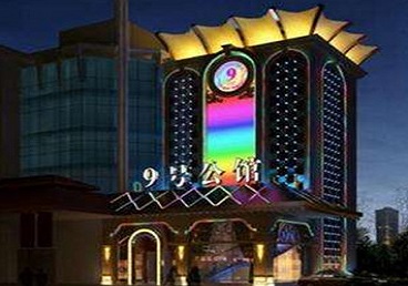 黄石市好玩开放荤素KTV推荐-九号公馆KTV消费价格口碑点评